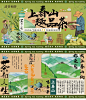 东方美学 上春山 | 春季春茶市集活动方案 - 小红书