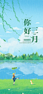 你好三月-源文件