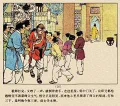 大师刘继卣@青云动漫娱乐收集_花瓣 2011年01月06日 - 一滴水 - liuzhaoyong372925的博客_1066763586.jpg