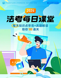 一个荔枝鱼采集到教育banner
