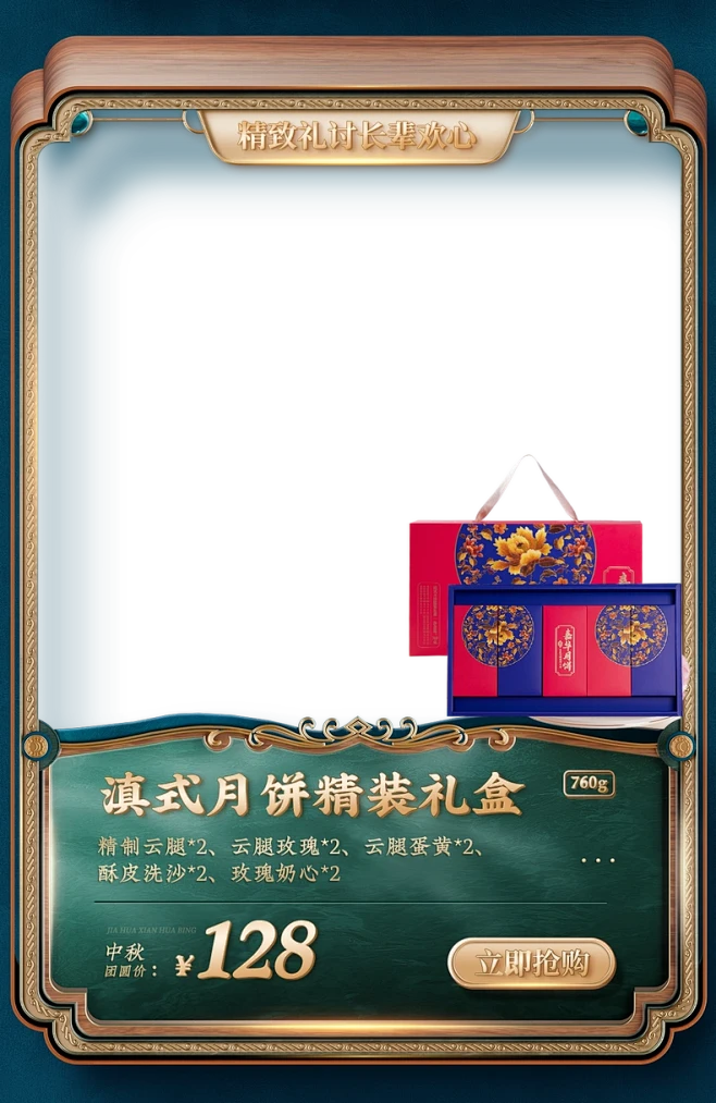 嘉华食品旗舰店