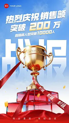 双11节点营销通用促销感销售战报竖版海报AIGC