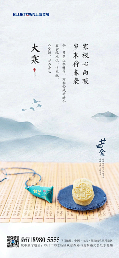 胡豆豆~采集到【蓝城】春风如意