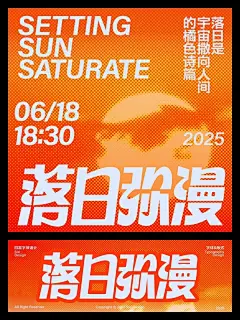 解锁文字排版超能力！3组字体海报设计灵感！