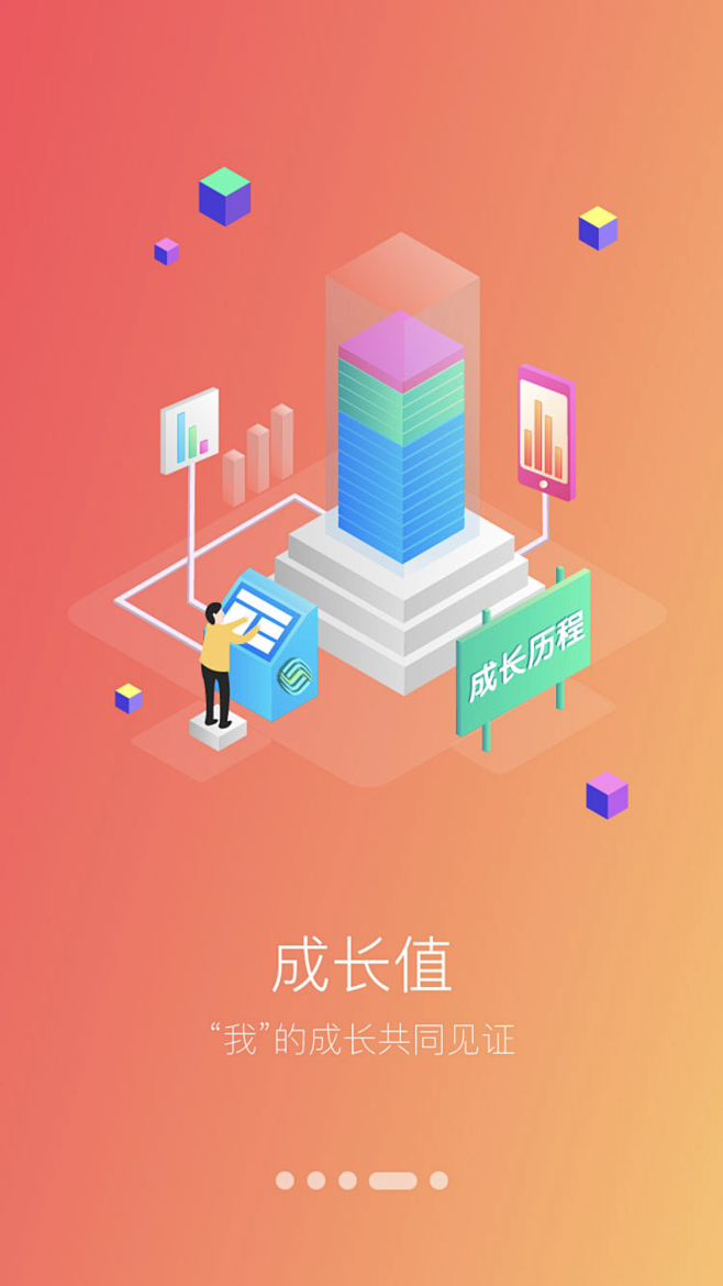 中国移动引导页