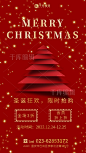 红色剪纸圣诞树节日海报图片-在线PS设计素材下载-千库编辑