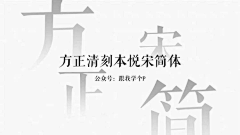 tt小童童采集到封面