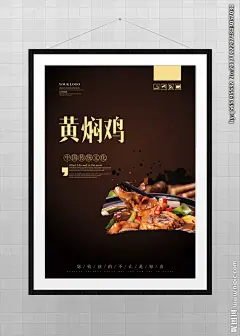 黄焖鸡米饭 黄焖鸡海报 黄焖鸡展板 黄焖鸡米饭画 黄焖鸡米饭图 黄焖鸡 黄焖鸡广告 黄焖鸡宣传 黄焖 鸡米饭 鸡米饭海报 鸡米饭展板 浓汁鸡煲饭 香鸡煲 鸡煲饭 黄焖鸡挂画 鲁菜黄焖鸡 山东黄焖鸡 济南黄焖鸡 黄焖鸡国画 黄焖鸡米饭店 黄焖鸡米饭馆 黄焖鸡墙画 黄焖鸡人物 黄焖鸡煲 鸡煲 黄焖鸡加盟 美食