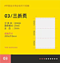 平面设计师必知尺寸攻略，这些常识你要知道