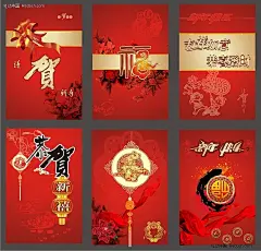 6款贺新年春节贺卡矢量图灯笼|恭贺新禧|恭喜发财|贺新年春节贺卡|吉祥如意|剪纸|节日素材|梅花|矢量素材|矢量图|水墨|新年快乐|新年素材