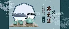 茶之道  - 源文件下载【酷图网】茶叶,茶园,茶之道,茗茶馆,茗茶,禅茶,茶道,茶道文化,茶道素材,茶道背景,茶道标语,茶道精神,茶道框画,茶道书法,茶道国画,茶道欣赏,茶道知识,茶道图,茶道茶艺,茶道表演,茶道挂画,茶道名片,传统茶道,现代茶道,中国茶道,茶道礼仪,茶道绘画,国画,茶道器皿,茶道茶壶,茶道茶具,