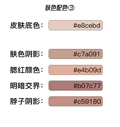 widsith采集到色卡及用色参考