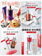 美妆主视觉｜详情页主KV｜首页装修素材分享