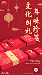 太宗有礼-新年茯茶礼盒宣传图