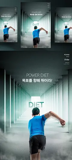 Power diet 合理膳食健身宣传PSD分层合成海报 ti436a0209 :  
