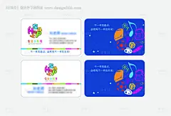 编号：20210704210652752【享设计】源文件下载-教育卡通名片