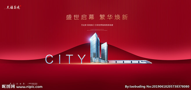 红色写字楼地产广告设计图__广告设计_广...