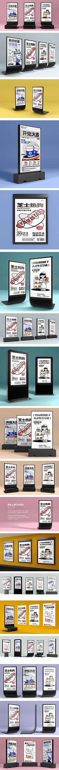 新媒体传媒灯箱广告招牌展架海报效果图展示贴图样机PSD设计素材