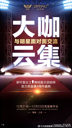 幻灵清采集到周年庆