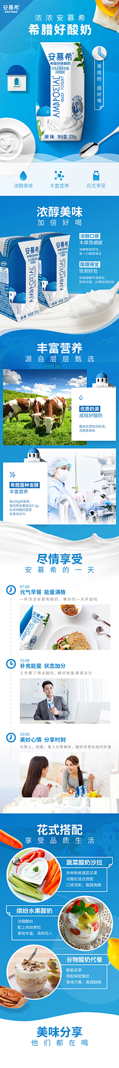MademoiselleEco采集到酸奶