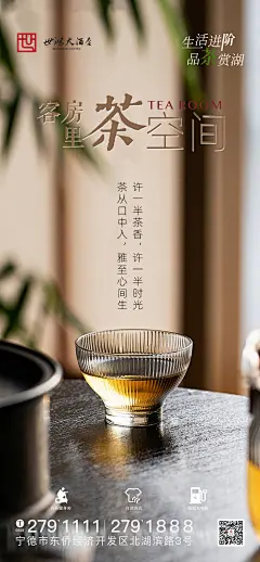 客房海报-设计素材-shejisc.cn