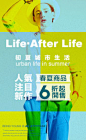 Life·After Life 官方授权店 | YOHO!有货 100%正品保证