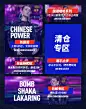 新势力周/女装/活动专区