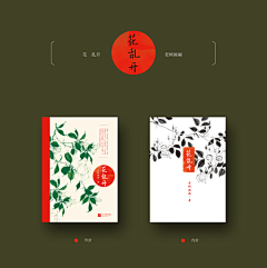 呜漆麻里黑采集到书籍封面