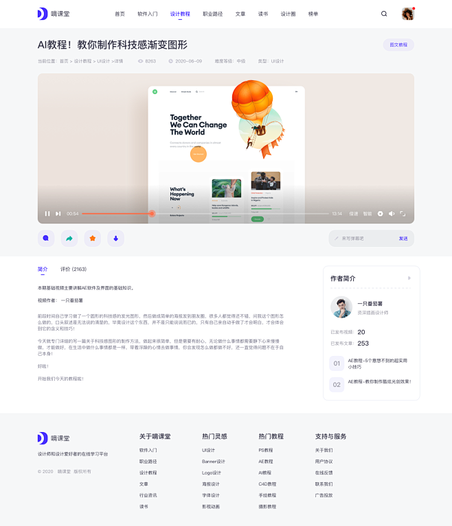 PC端详情页