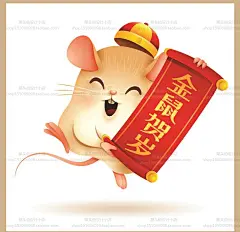 卡通迎新春鼠年财神新娘海报简笔画2020贺岁矢量图广告VI设计素材-淘宝网