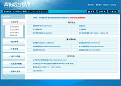 撕扯现实采集到后台系统页面