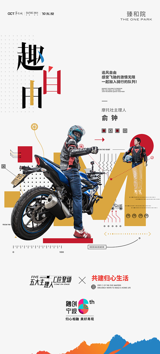 融创 主理人 社群 归心 微信