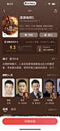 美团 App 截图 0539 - UI Notes