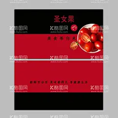 圣女果名片  - 源文件下载【酷图网】圣女果,小番茄,圣女番茄,新鲜小番茄,小西红柿,水果番茄,樱桃番茄,株式番茄,樱桃西红柿,圣女果熟了,圣女果上市了,圣女果采摘,新鲜圣女果,超市圣女果,水果店圣女果,圣女果海报,圣女果展板,圣女果批发,圣女果展架,小番茄熟了,小番茄上市,小番茄采摘,超市小番茄,水果店小番茄,小番茄海报,小番茄展板