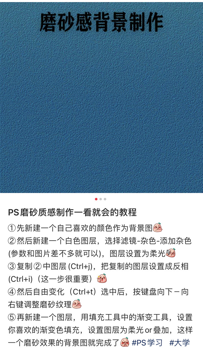 磨砂质感背景