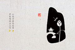 眠；采集到插画