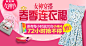 淘宝网 - 淘！我喜欢