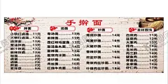 面菜单 【酷图网】农家菜单,农家,菜单,菜馆展板,菜馆菜单,面馆菜品,菜馆海报,菜馆,菜品,菜馆菜品,水墨山,水墨画,古风背景,古风,复古,复古背景,中国风,屋檐,房檐,花纹