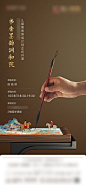 地产国画暖场 -源文件