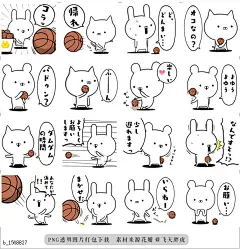 @飞天胖虎 line贴图表情包贴纸[编号1568827]Sticker for basketball enthusiasts 2  Sticker for basketball enthusiasts of thea