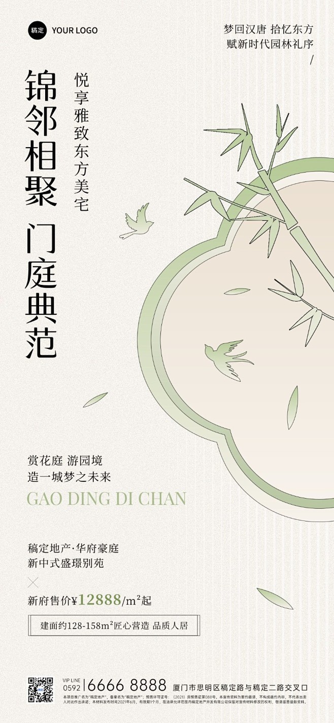 房地产销售中介楼盘产品营销简约新中式全屏...