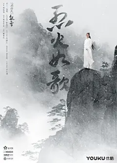 #电视剧烈火如歌# “浴火而歌”版海报上线！风雨欲来，淋漓尽展；烈火江湖，即将开战！今晚 8:00 @优酷 《烈火如歌》，燃情继续！@周渝民@Dear-迪丽热巴 @张彬彬Vin @刘芮麟Wayne ​