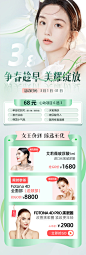 医美春季活动-樱桃1