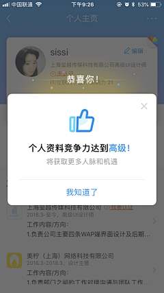 a_xiao_234采集到APP-弹窗