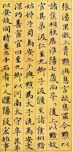 南C采集到赵孟頫