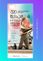 健身文案健身海报设计 520健身海报 情人节健身海报享受创品牌设计 健身海报
