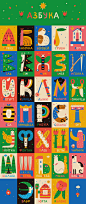 Russian alphabet for children