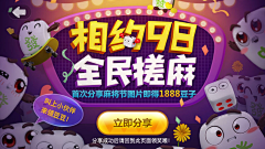 18线UI设计采集到棋牌banner