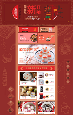 南栀浅巷采集到食品类目