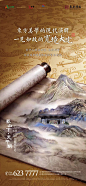 微信公众号「成长设计日记」  中国风 价值点 世茂  新中式 微信海报